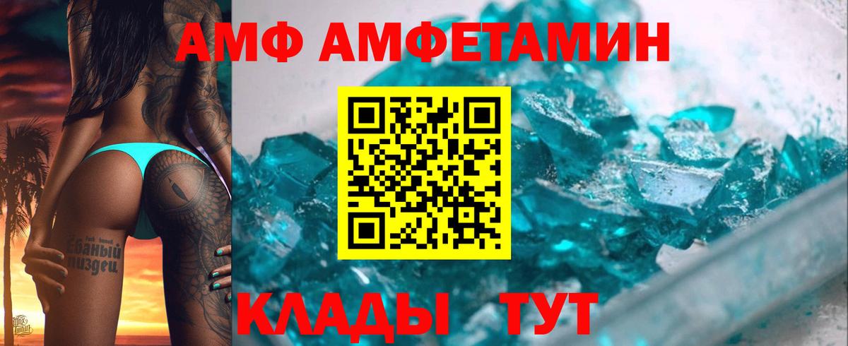 Амфетамин 98% Тихвин