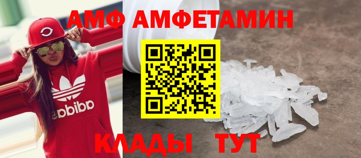АМФЕТАМИН Premium  Вход с VPN  Тихвин 