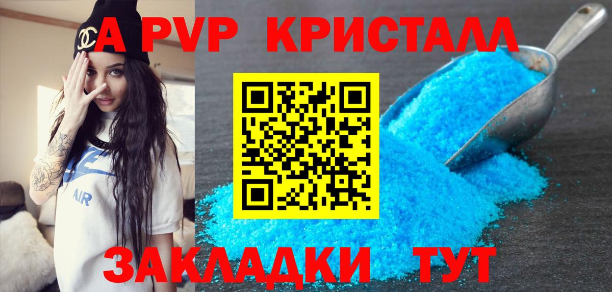 Тихвин  А ПВП  Alpha-PVP СК КРИС  Вход с VPN  Альфа ПВП кристаллы  как найти закладки  Alfa_PVP Соль 