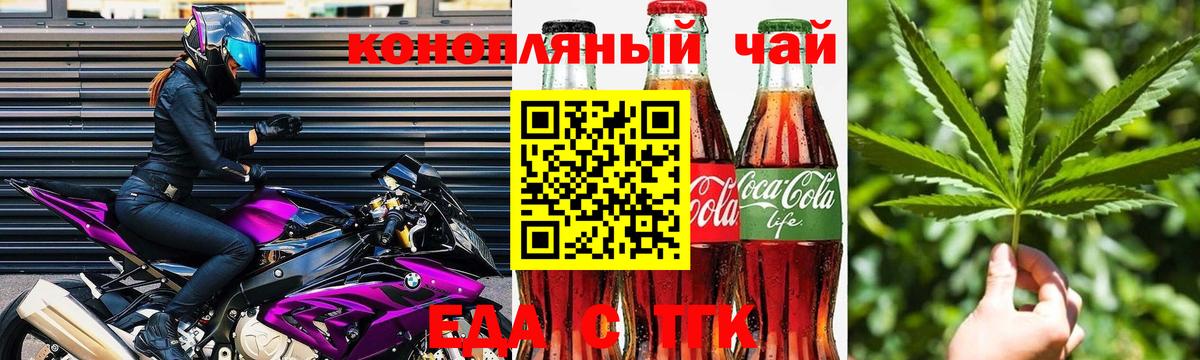 Печенье с ТГК конопля  Вход с VPN  Тихвин 