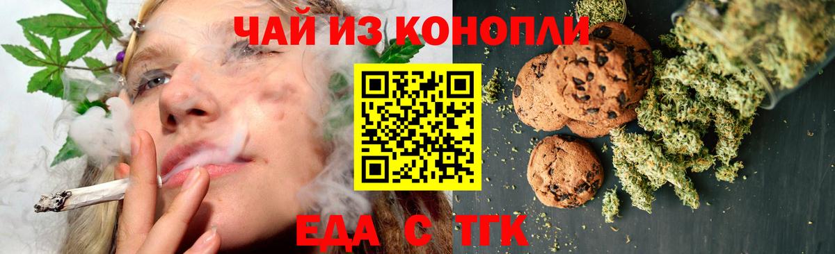 Cannafood марихуана Тихвин