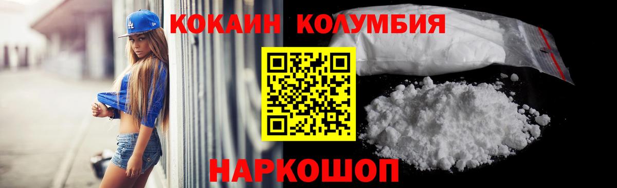 COCAIN Fish Scale Тихвин