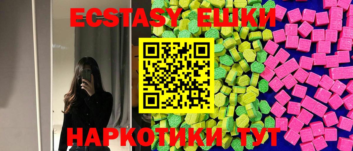 ЭКСТАЗИ MDMA Тихвин