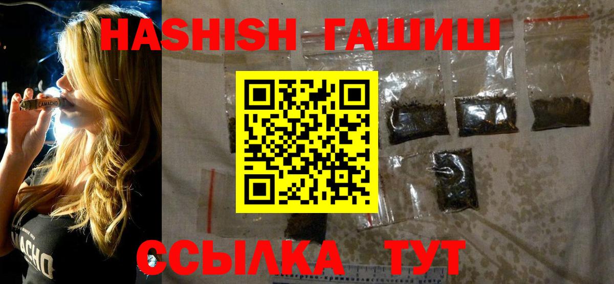 ГАШИШ 40% ТГК  Гашиш  Тихвин  ГАШИШ VHQ  Вход с VPN 