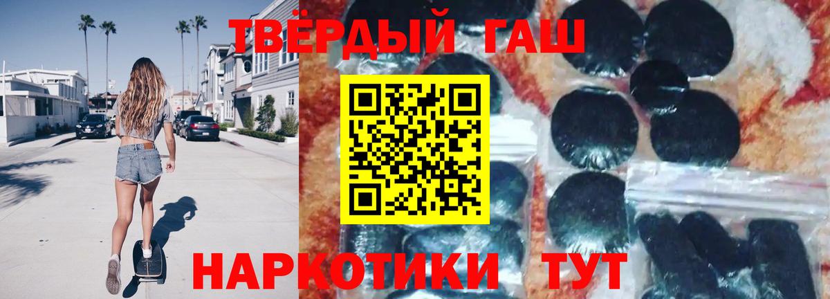 Гашиш ice o lator Тихвин