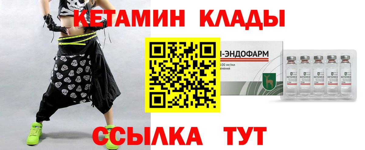 Кетамин ketamine  Вход с VPN  Тихвин 