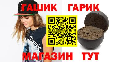 гашик Кандалакша