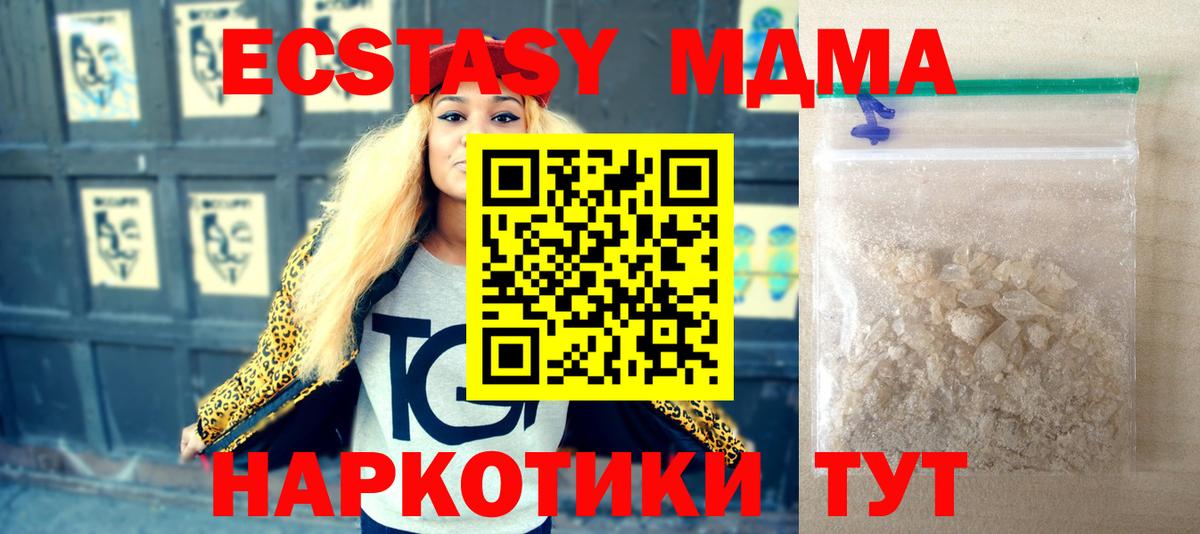 MDMA Molly  МДМА  Тихвин  Вход с VPN  МДМА Molly 