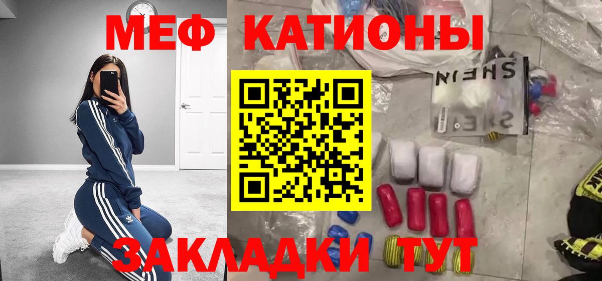Меф мяу мяу  Тихвин