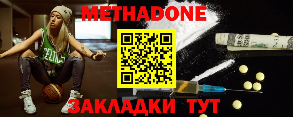 Метадон белоснежный  Вход с VPN  Тихвин  гидра зеркало  МЕТАДОН VHQ 
