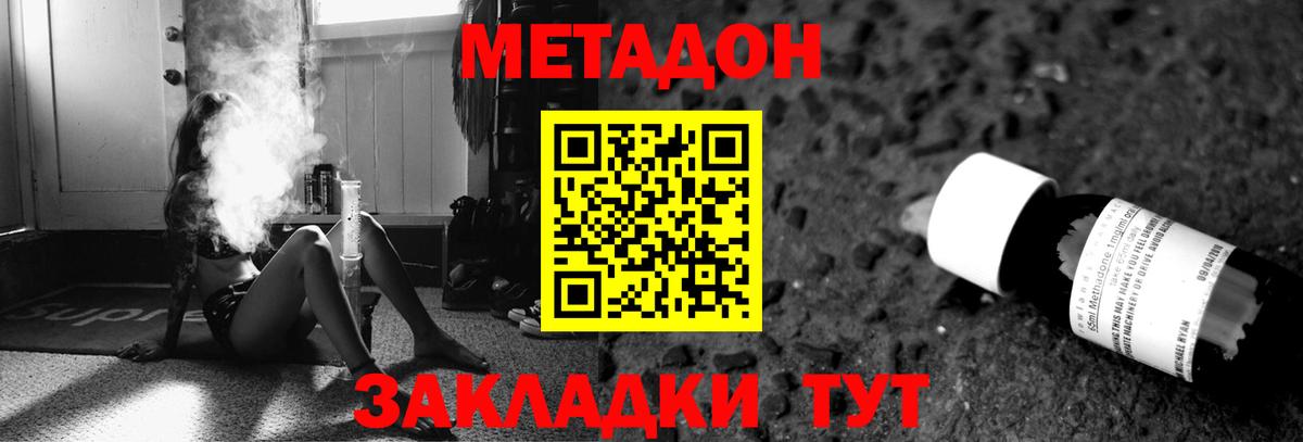 МЕТАДОН VHQ Тихвин