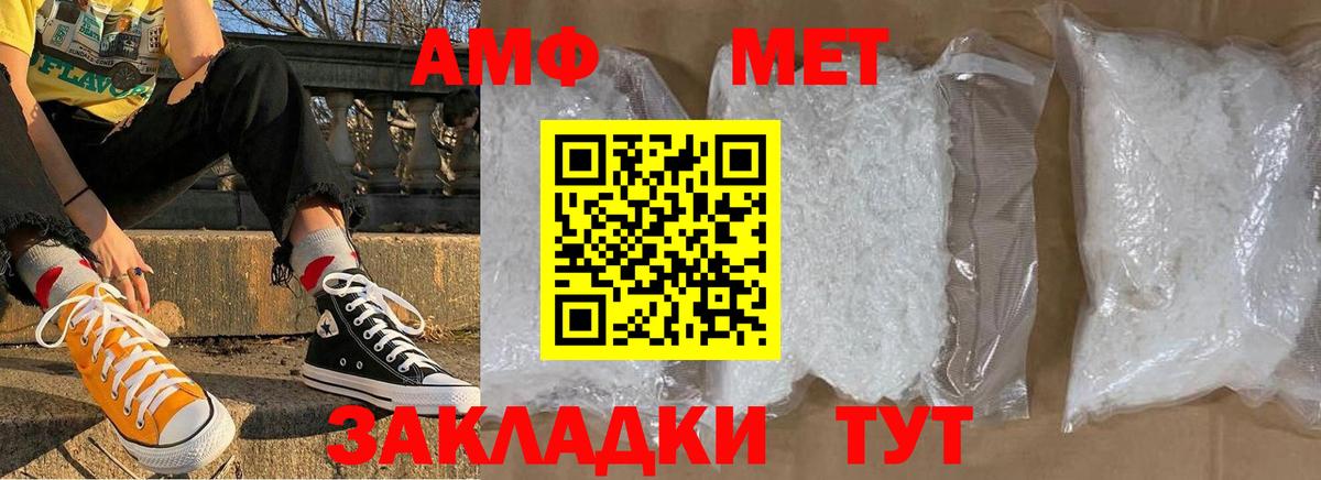 Первитин Methamphetamine  Вход с VPN  Тихвин  Первитин Methamphetamine 