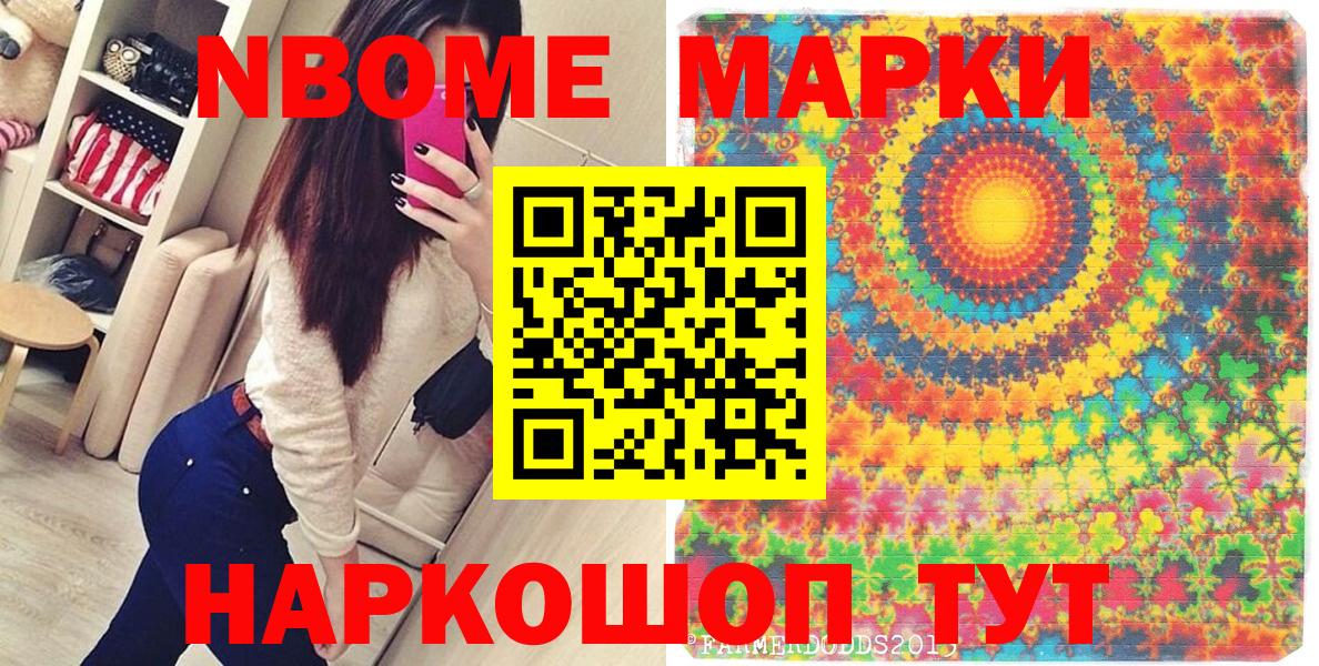 Тихвин  Марки N-bome 1500мкг  Марки NBOMe  Марки N-bome 1500мкг  Вход с VPN 