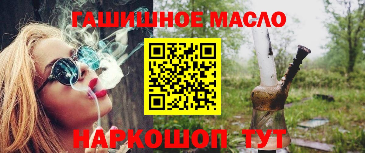 Тихвин  Дистиллят ТГК концентрат  Вход с VPN 